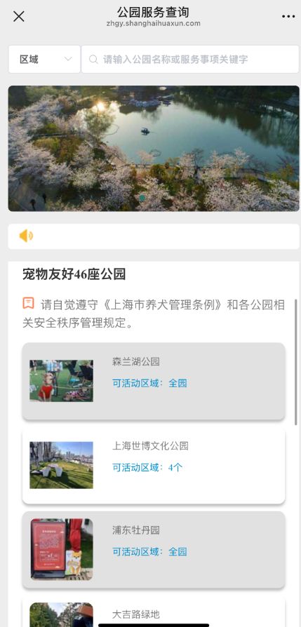施行一周上海升级版游园带来哪些“乐与痛”?pg电子中国网站事关搭帐篷、带宠物……新规(图8) 施行一周上海升级版游园带来哪些“乐与痛”?pg电子中国网站事关搭帐篷、带宠物……新规(图8)