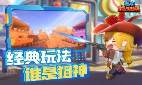 迷你枪战精英先遣服pg电子免费模拟器(图2) 迷你枪战精英先遣服pg电子免费模拟器(图2)