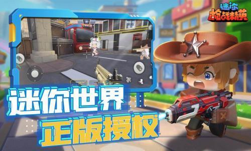 迷你枪战精英先遣服pg电子免费模拟器(图3) 迷你枪战精英先遣服pg电子免费模拟器(图3)