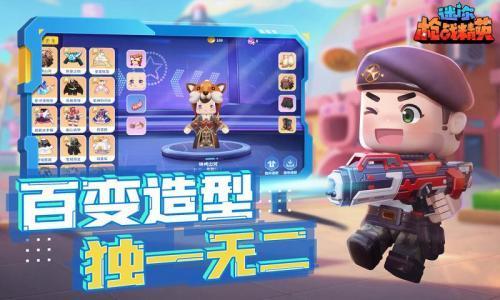 迷你枪战精英先遣服pg电子免费模拟器